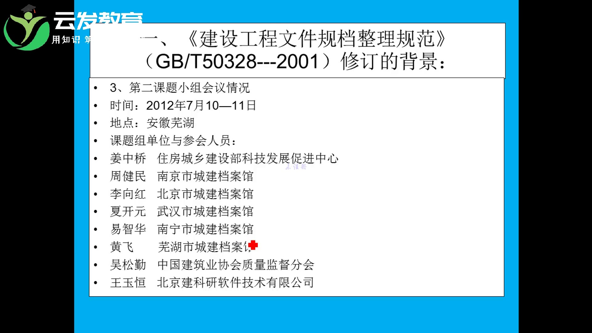 知识点总结工程施工技术总结最新施工系列教程实操哔哩哔哩bilibili