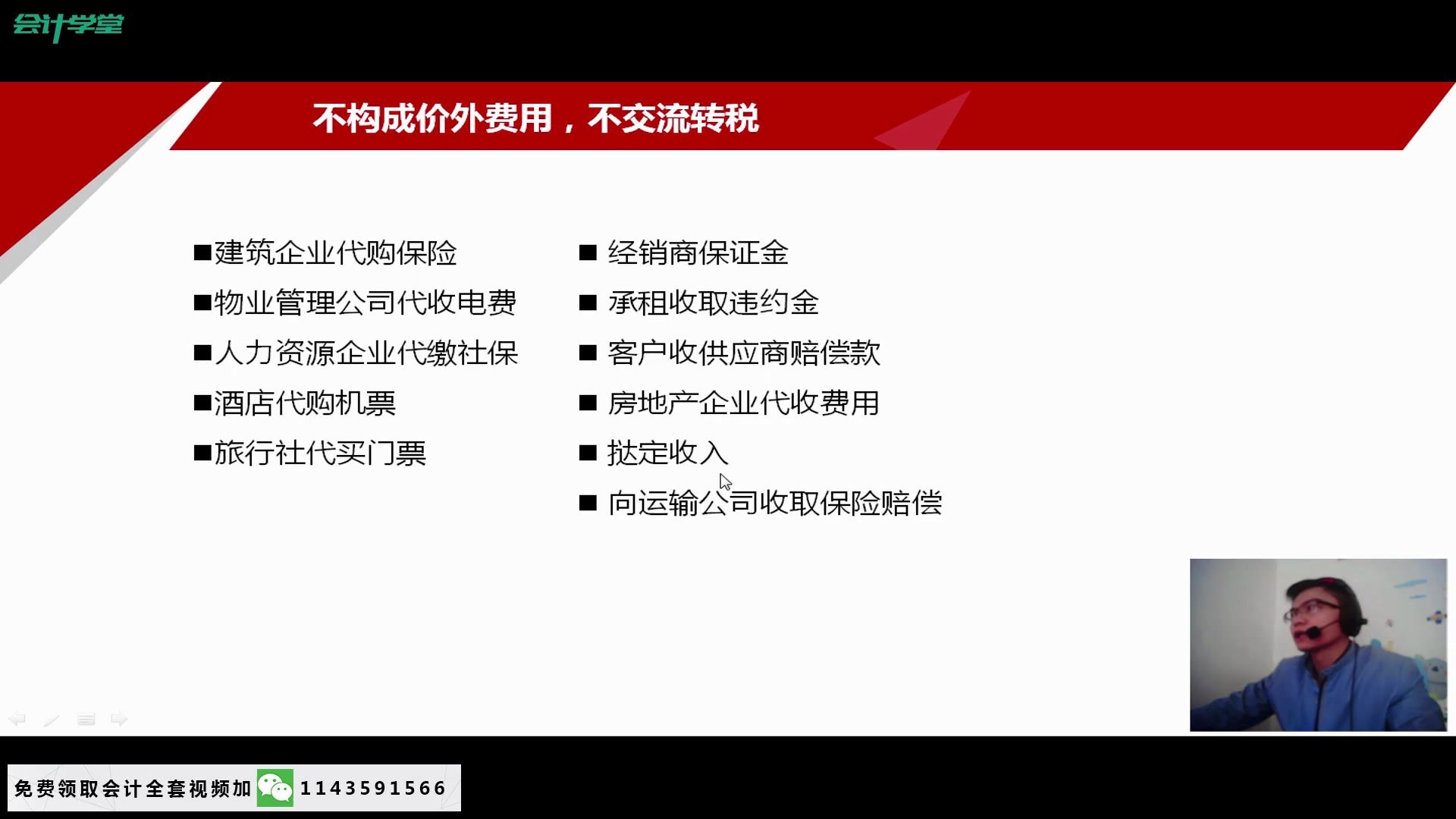 注册会计税务怎样做好税务会计财务软件税务备案哔哩哔哩bilibili