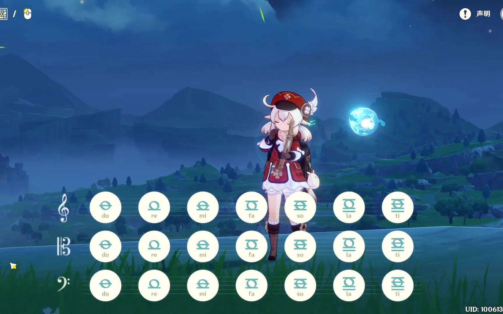 【原神/风物之歌】小星星