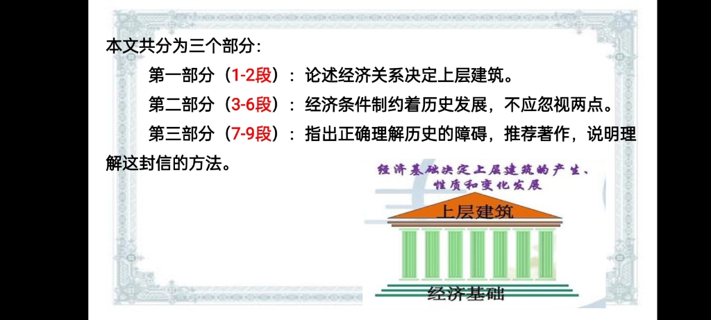 社会历史的决定性基础哔哩哔哩bilibili