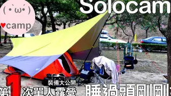 Soto St 310防滑大改造 使用 水族箱打气机气管 露营装备 法蘭克黃 哔哩哔哩 Bilibili
