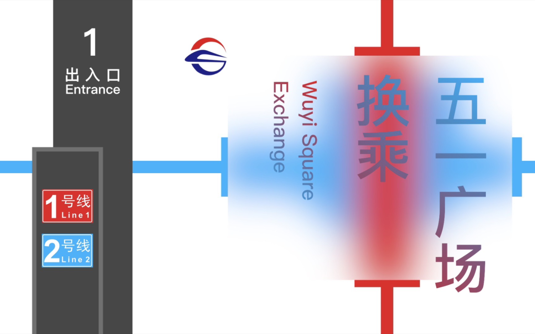 【长沙Metro | Line1】五一广场站换乘2号线哔哩哔哩bilibili