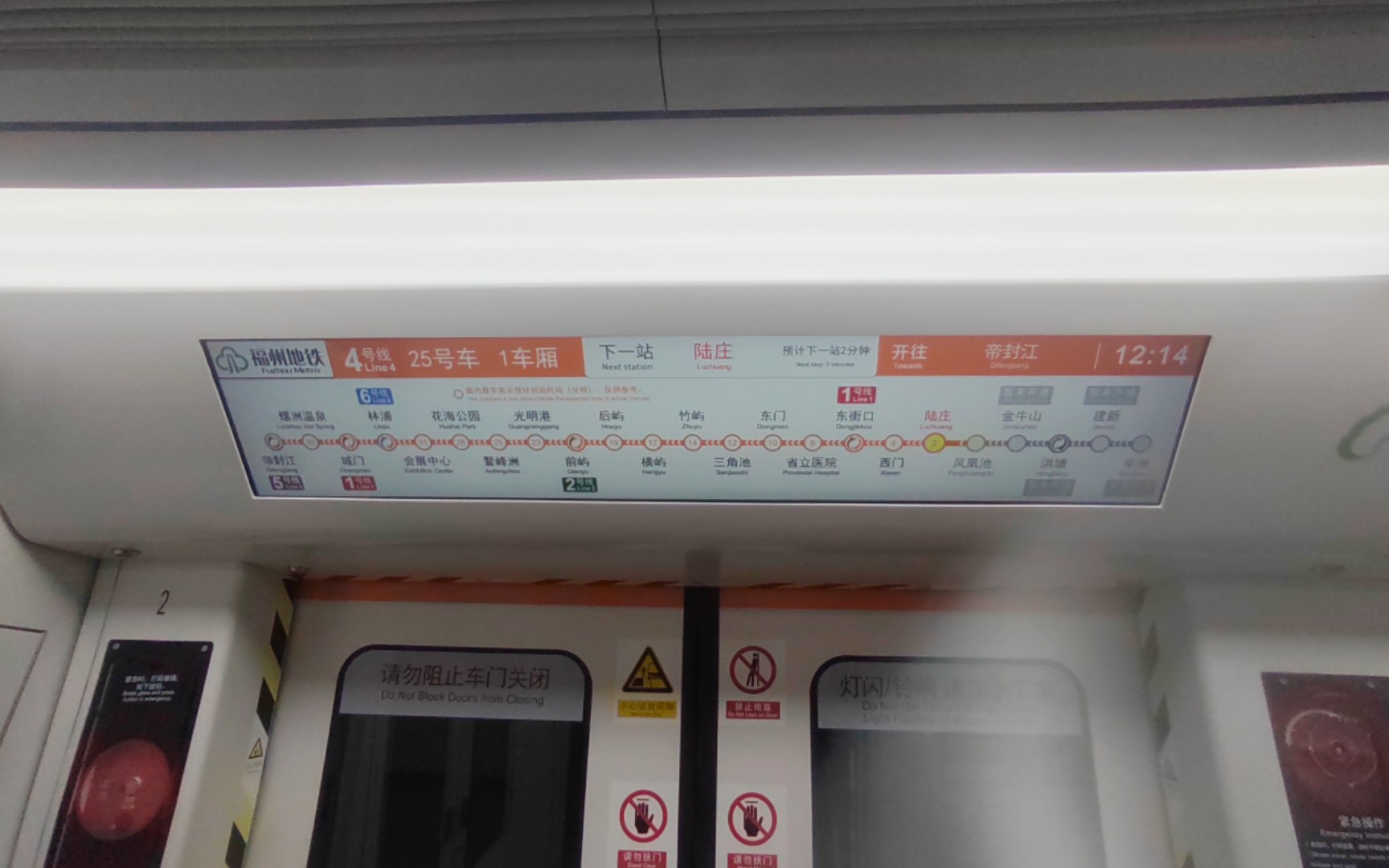 福州地铁四号线 西门--东街口 前方展望pov
