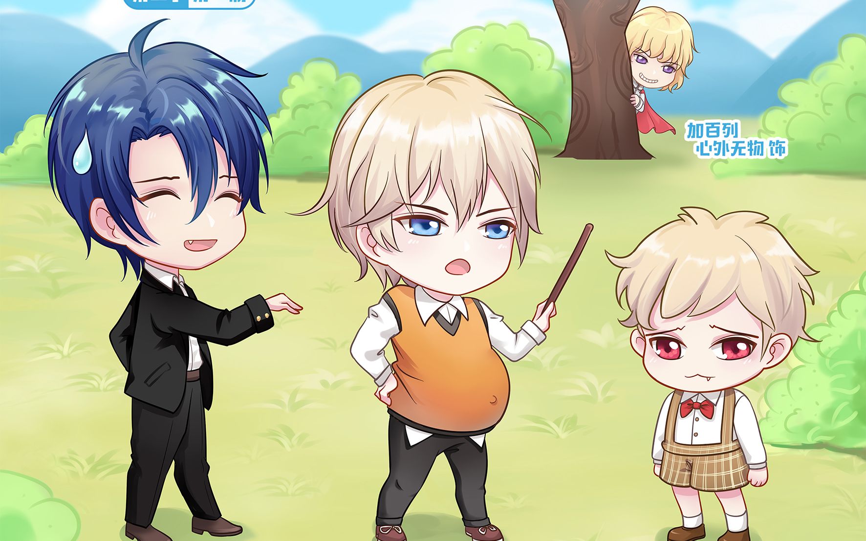 纯爱生子搞笑广播剧我儿子他爸是路西法第二季第一期