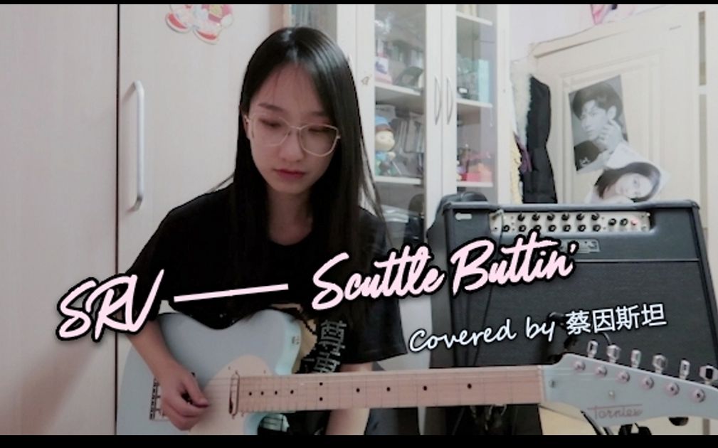 【电吉他】国货之光Ternlet T20电吉他简单上手体验,Cover SRV Scuttle Buttin'哔哩哔哩bilibili