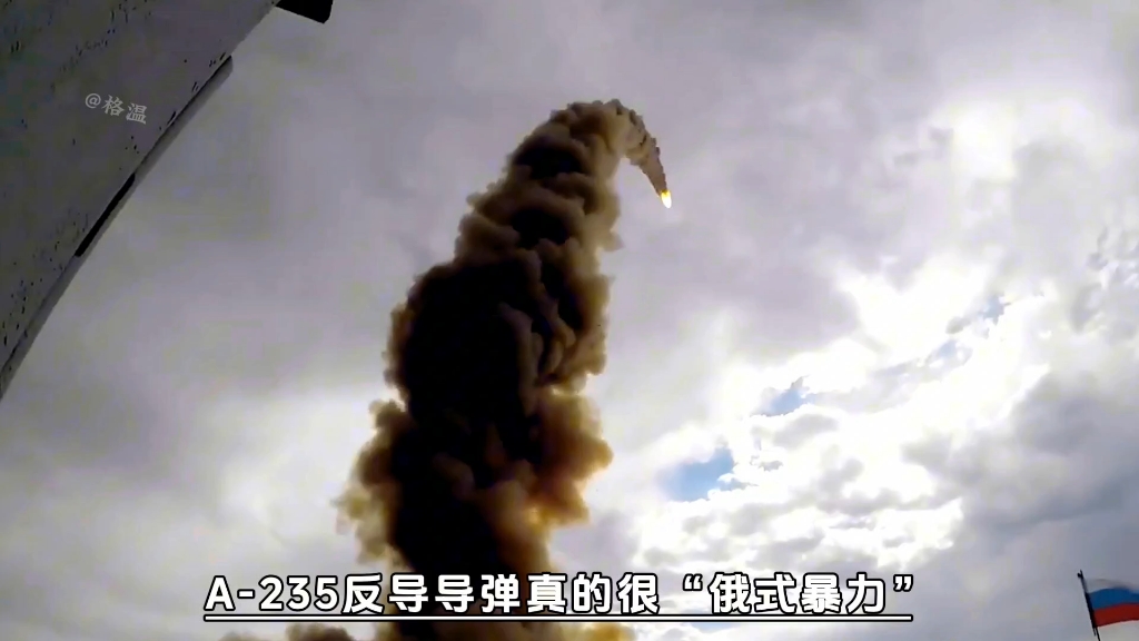 最强窜天猴a-235反导导弹