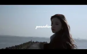 Descargar video: 【(G)I-DLE 】- ‘Paradise'   𝓨𝓸𝓾'𝓻𝓮 𝓶𝔂 𝓹𝓪𝓻𝓪𝓭𝓲𝓼𝓮   喜欢的非主打  [MV 中字 混剪]