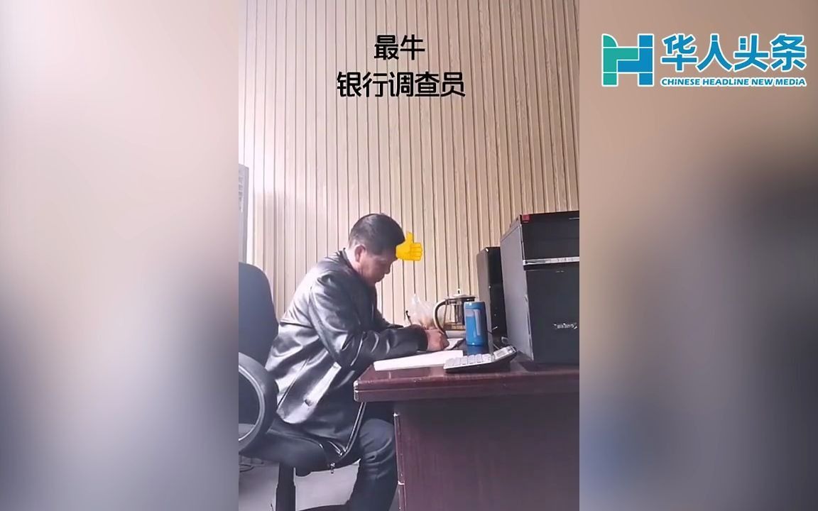 银行有你这员工可太值了