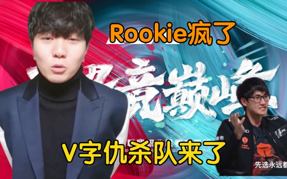 Rookie疯了,你见过深圳5点的夜空吗?V字仇杀队V5来了!哔哩哔哩bilibili