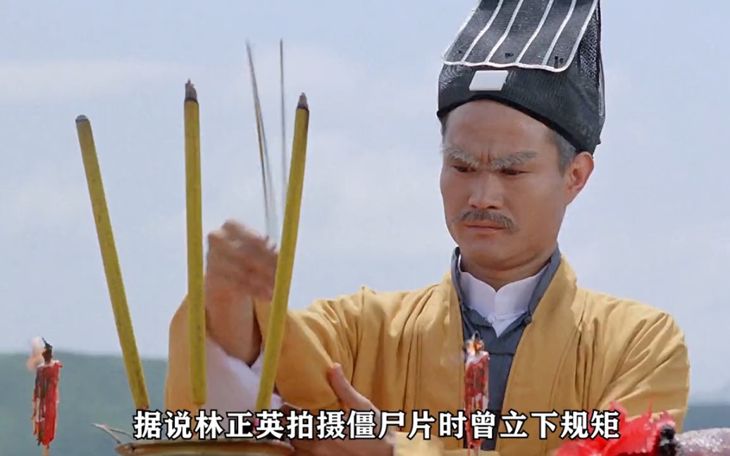 一口气看完林正英《僵尸系列》