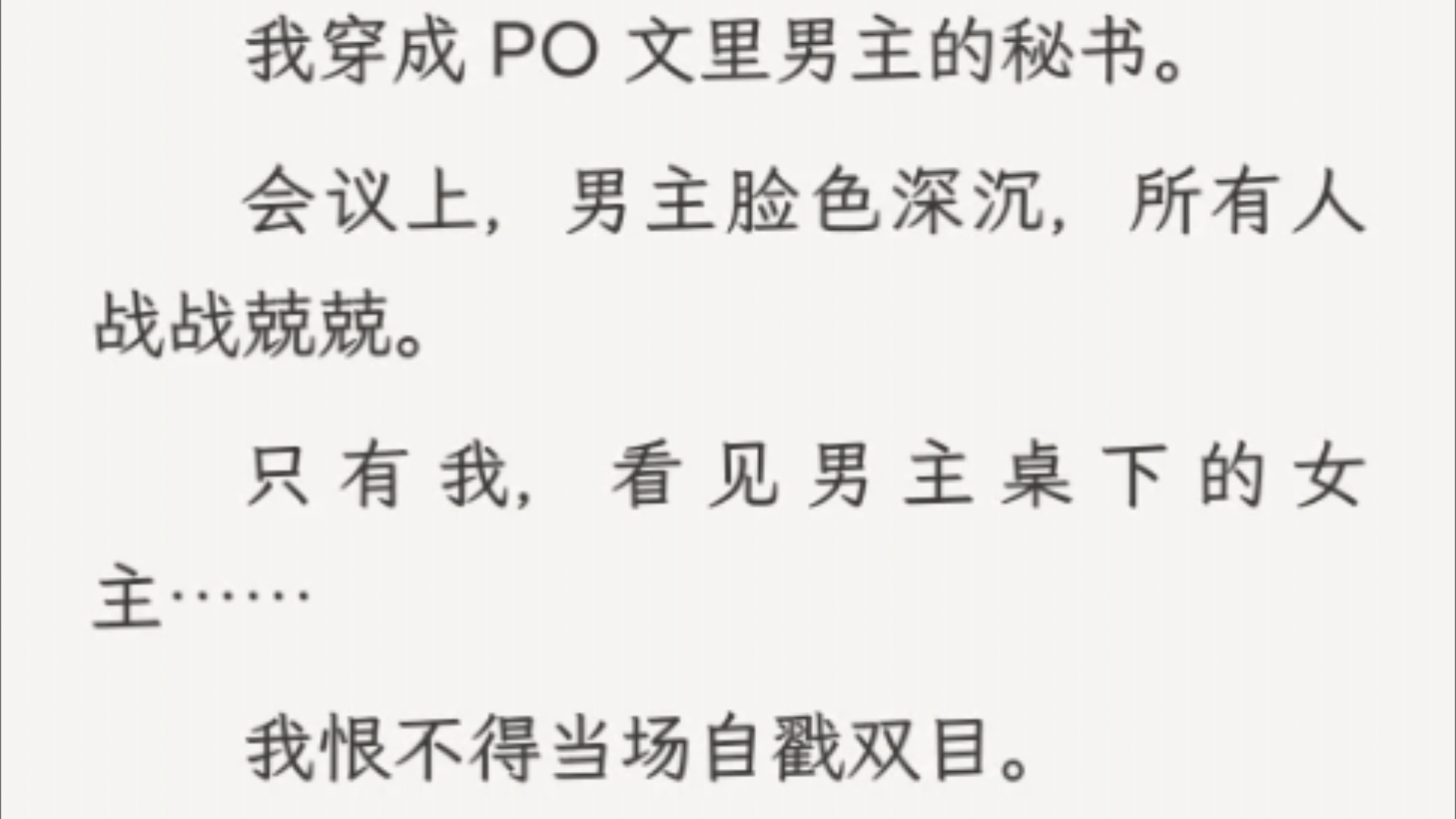 (全文)不知道上辈子造了什么孽,让我被广告骗进来刷到这篇新得不能再新的文.哔哩哔哩bilibili