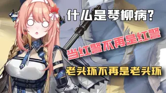 【秋绘六周年贺】秋绘秋绘 我得琴柳病了！【秋绘鬼畜】