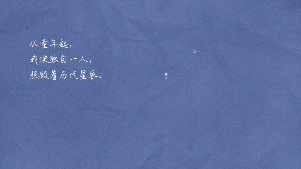 白鹤林《孤独》
