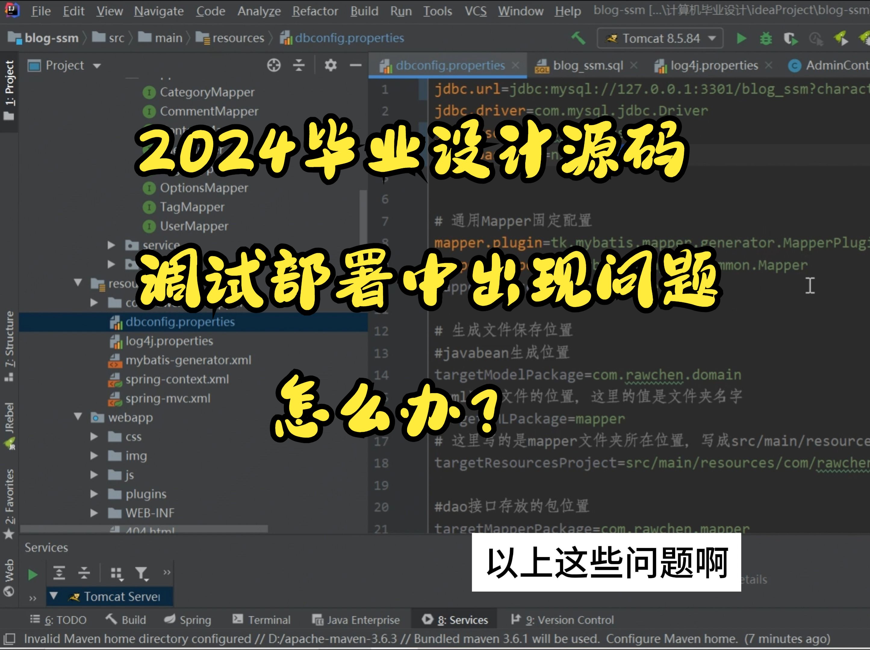 2024计算机毕业设计源码调试部署过程中出现问题的最佳解决方案哔哩哔哩bilibili