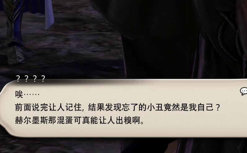 [图]【FF14/剧透】爱梅：小丑竟是我自己；希斯拉德：这不挺好？