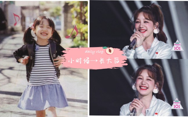 徐梦洁小彩虹小时候vs长大后
