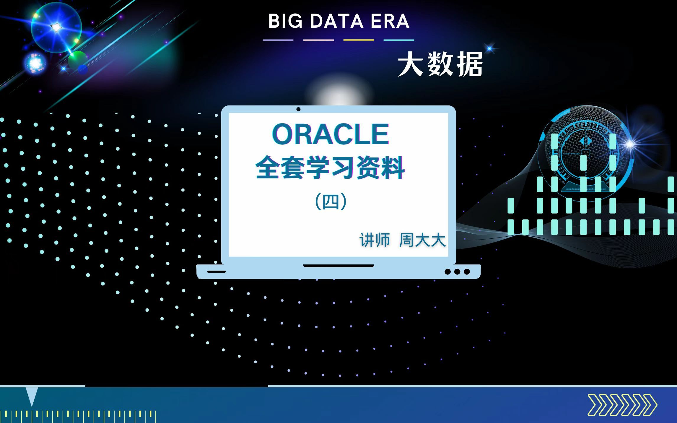 oracle表格的联合查询哔哩哔哩bilibili