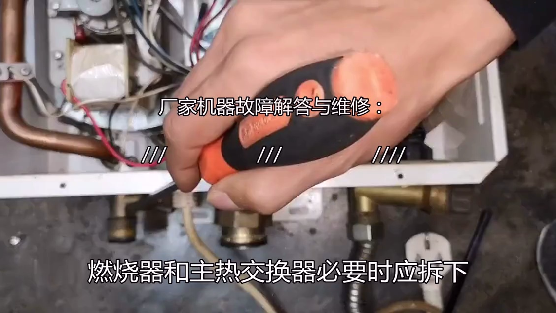 万家乐燃气热水器点不着火
