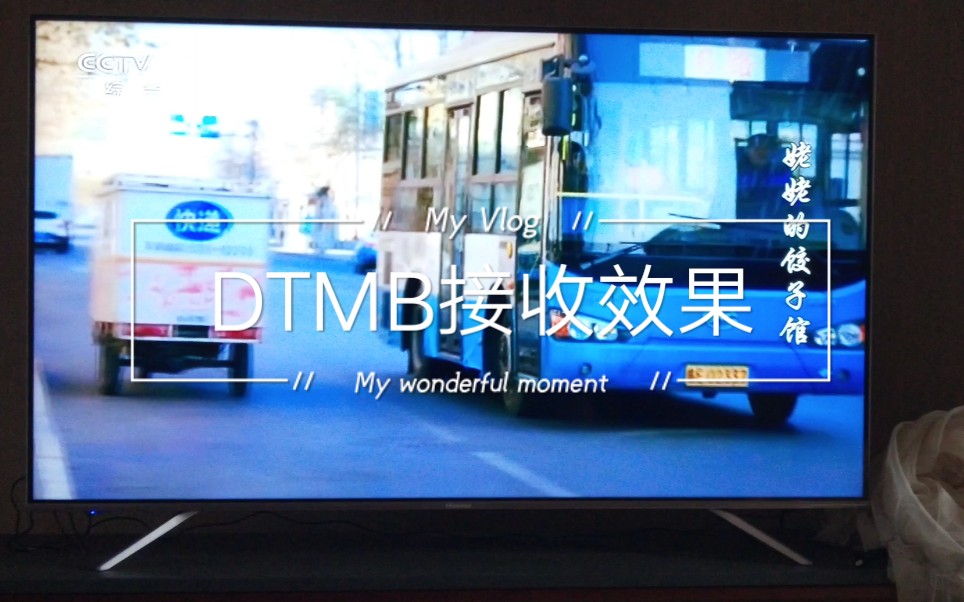 地面数字电视接收效果DTMB(坐标内蒙古自治区巴彦淖尔市乌拉特后旗东升庙)哔哩哔哩bilibili