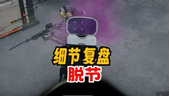 当你和队伍脱节的时候就像在单三