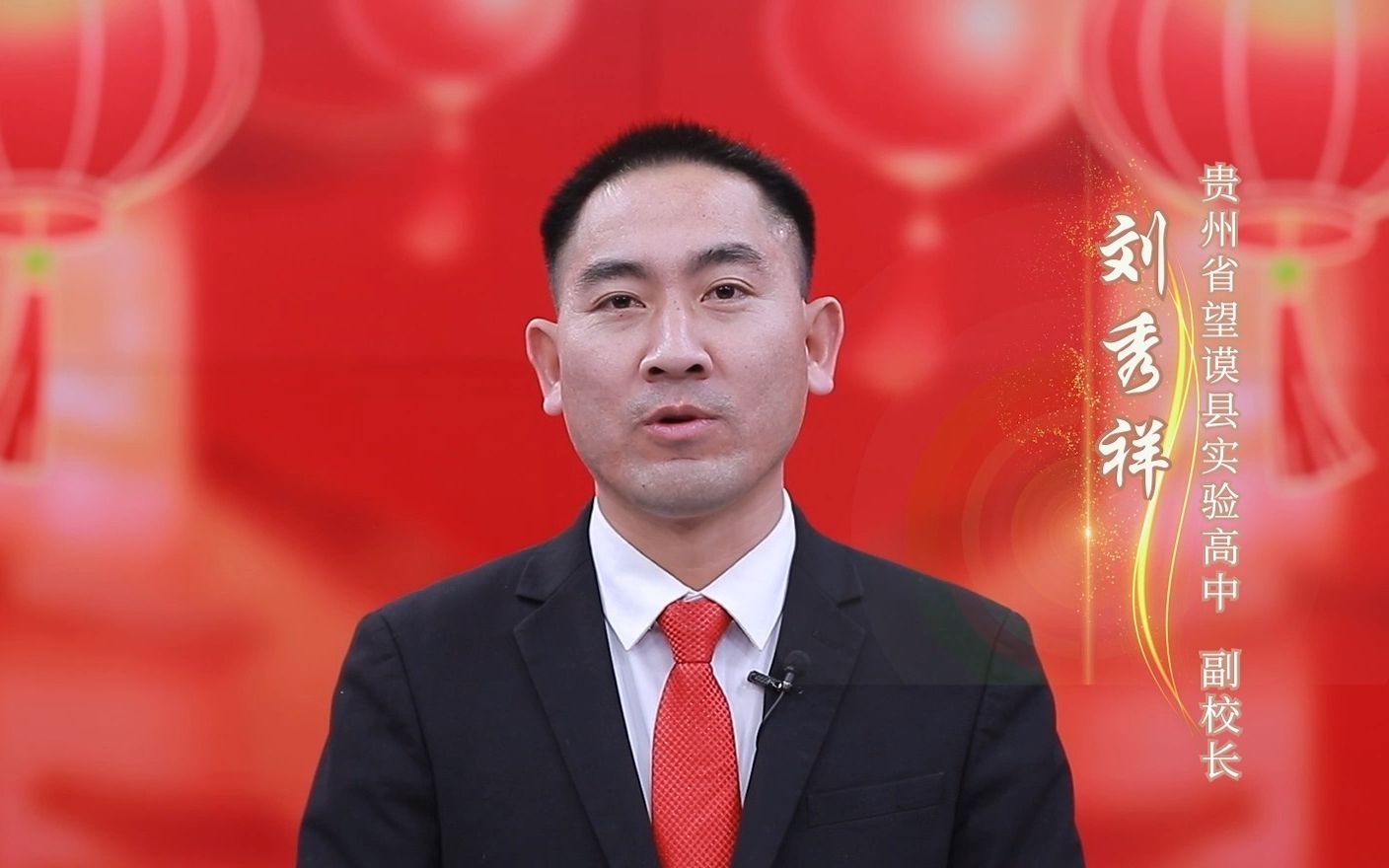 三农人物丨刘秀祥邀你一起见证中国农业银行2022年度三农人物荣誉盛典