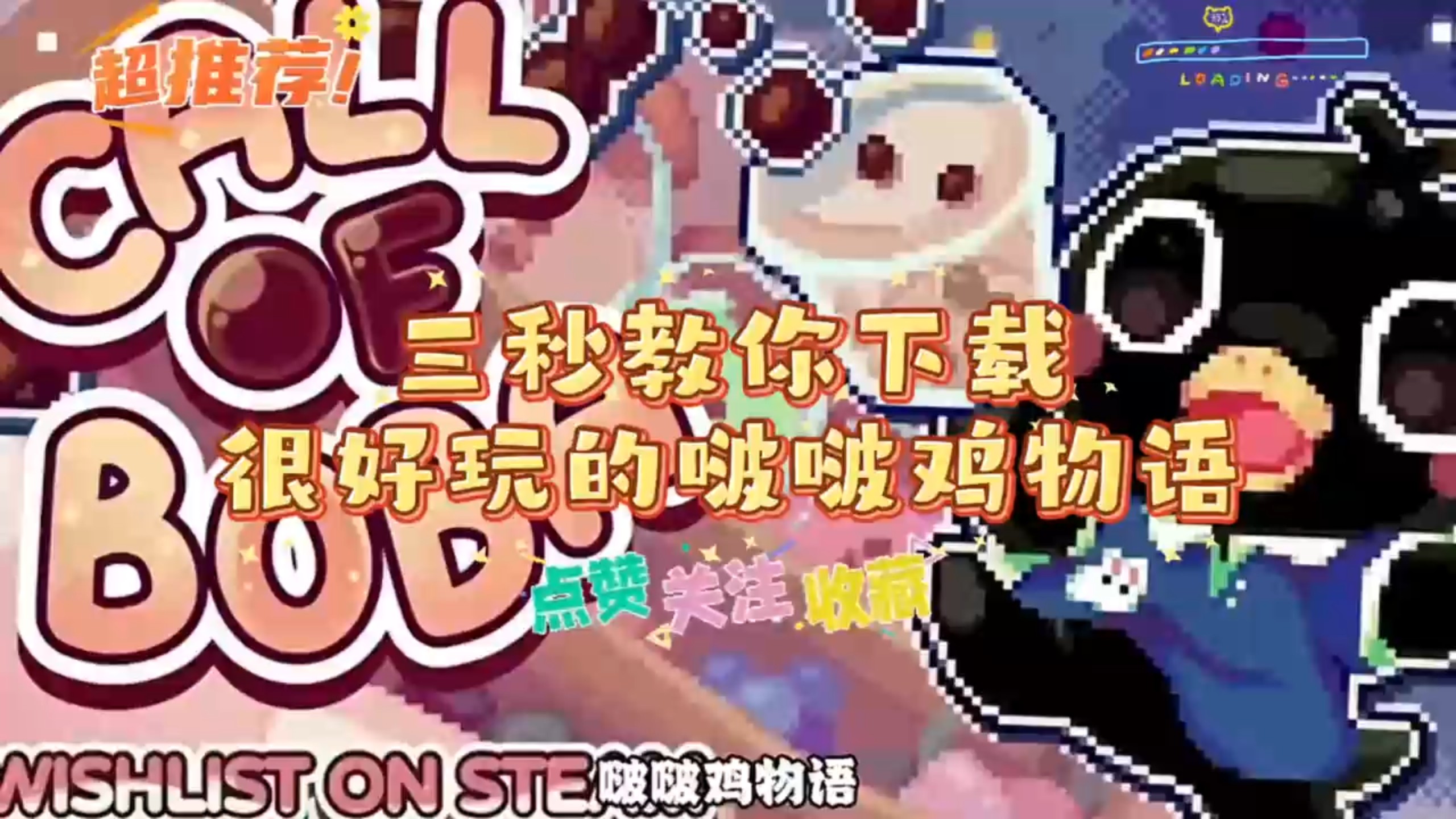 啵啵鸡物语 手机版来了！全技能连招，免费下载安装教程，不玩简直亏大了【亝另一一一并诶并诶以低忛】