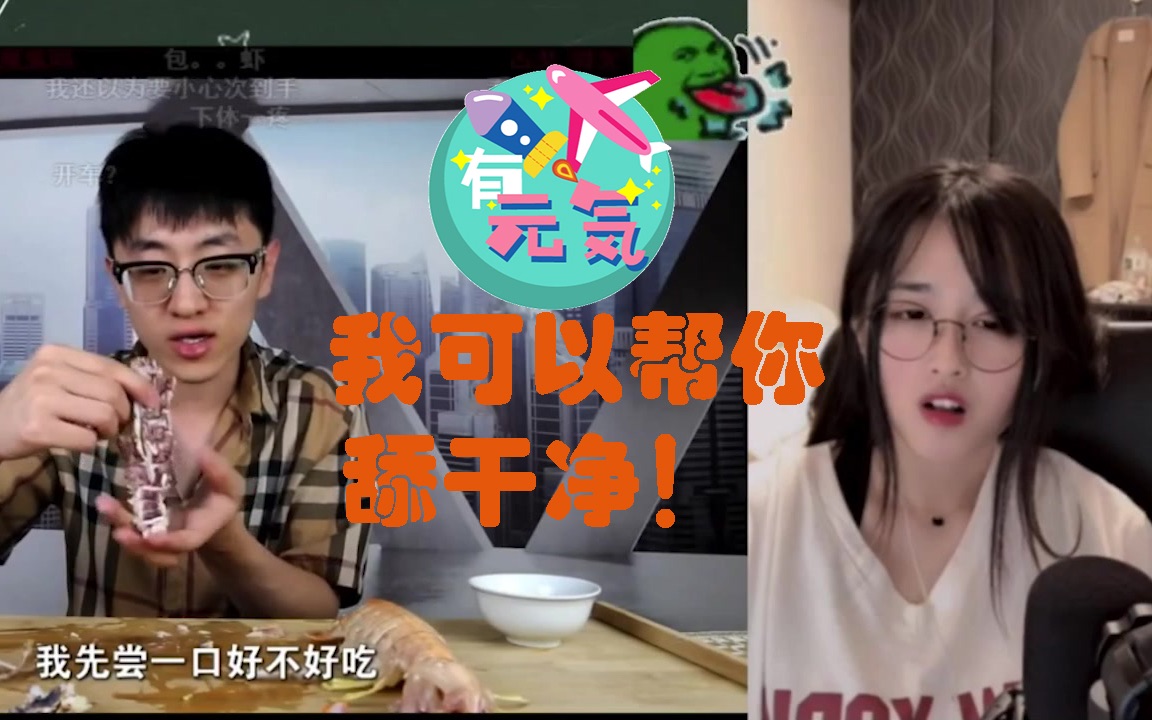 菠萝篇 |仙女菠萝赛东喜欢的大祥哥来了 剩下的好吃的我来帮你舔