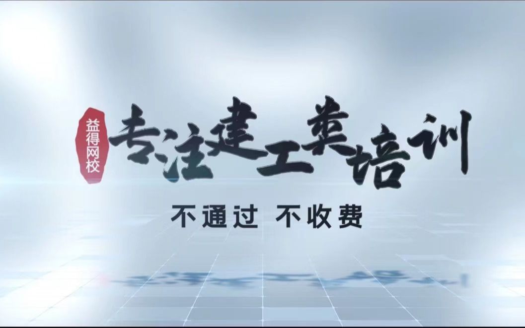 [图]持续更新 2022年公路水运试验检测考试《公共基础》2.3标准化法