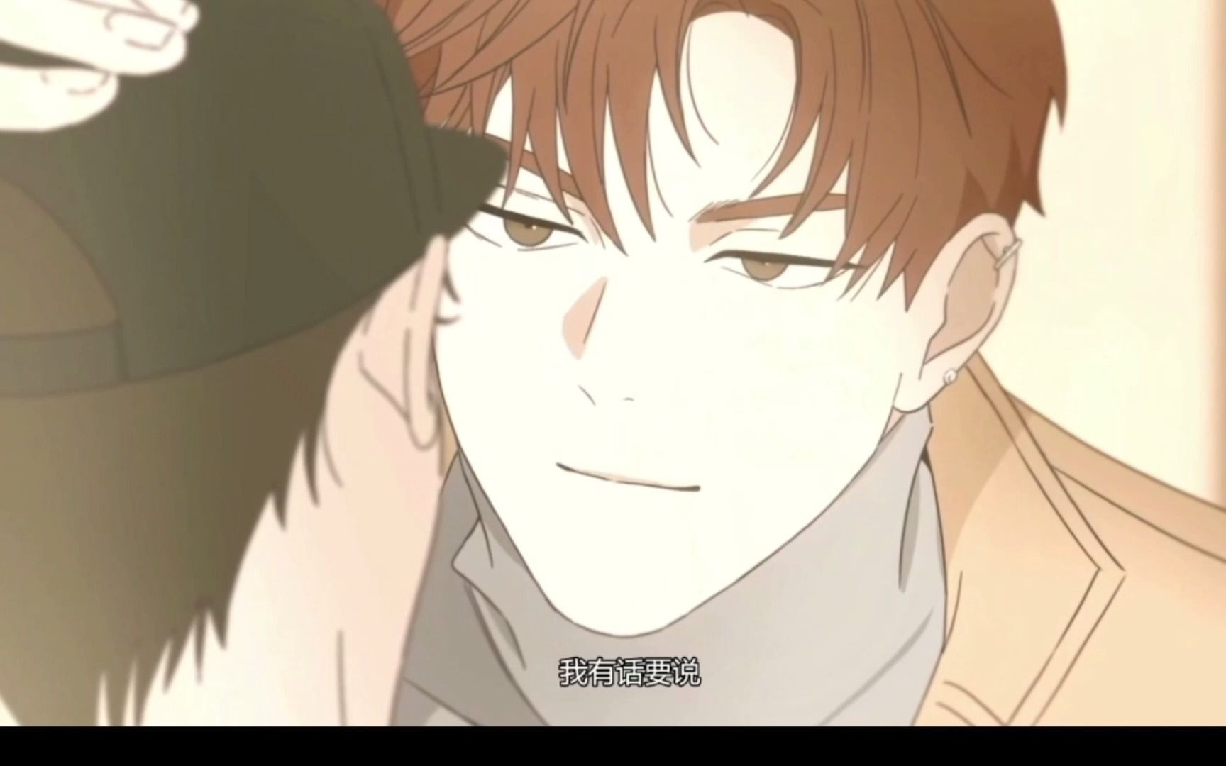 韩漫【语义错误】1080p完整版「共4集」72腹黑学长攻和冷漠学弟受的