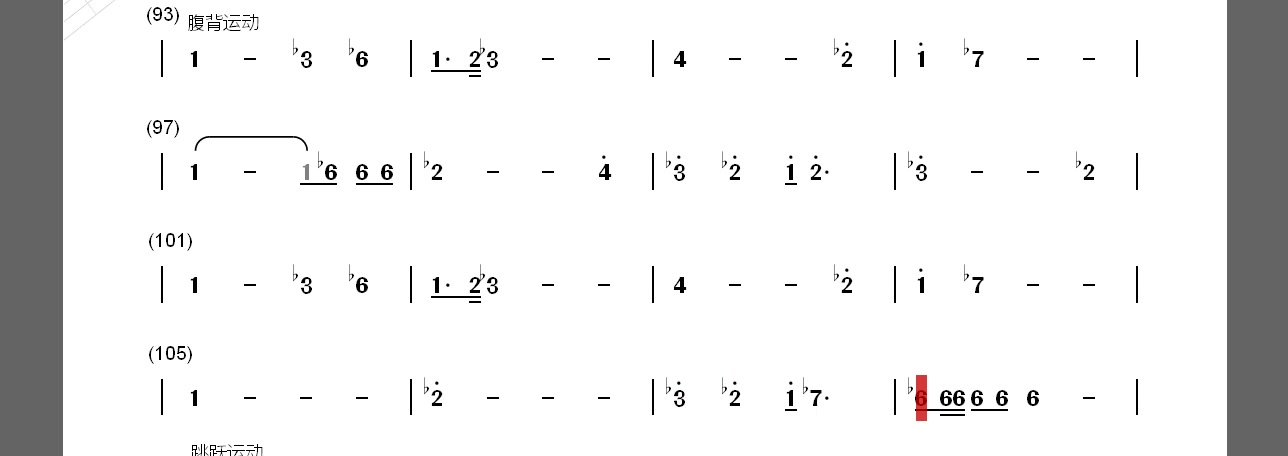 扒谱七彩阳光音乐第三套全国中小学生广播体操