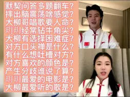 Télécharger la video: 王诗玥刘鑫宇：金牛的倔强和天秤的纠结