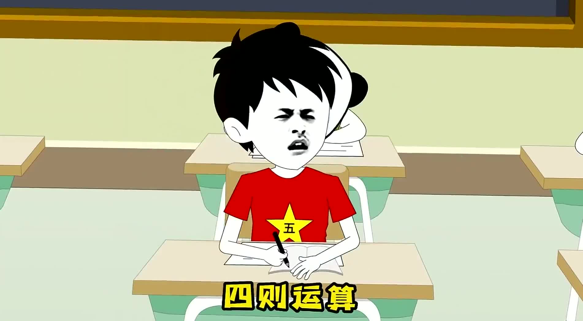 假如我穿越到小学数学课搞笑穿越