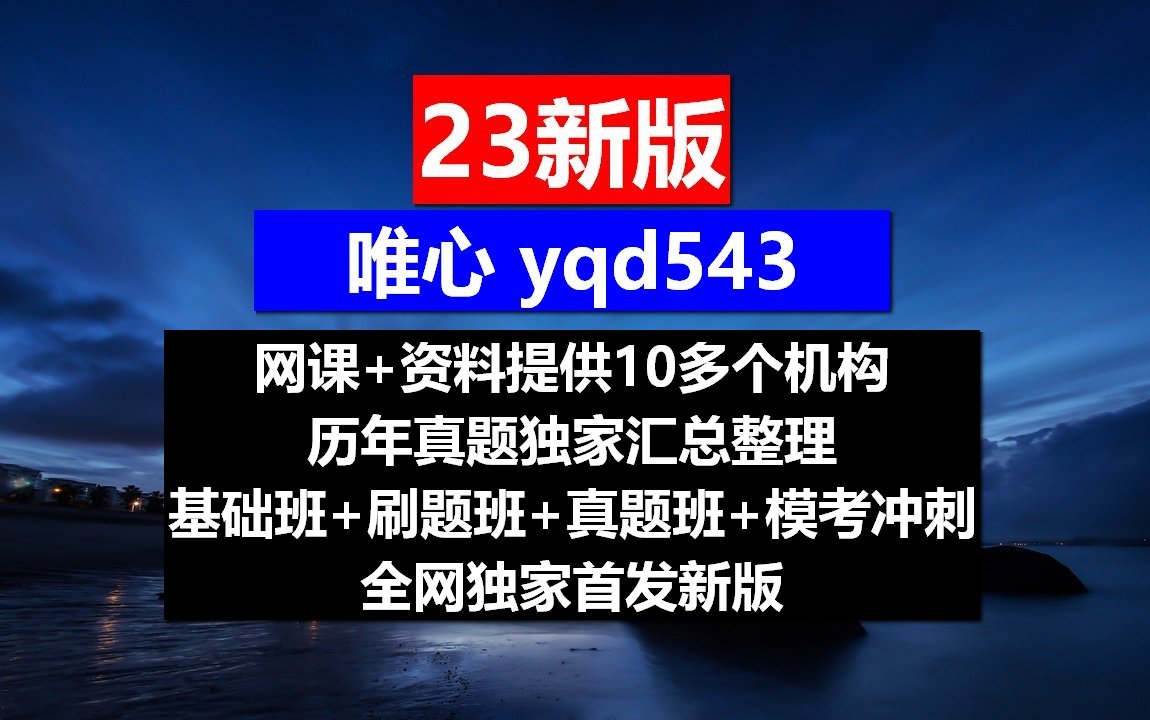 内蒙古教师资格证,内卷竞争分析,工资情况咋样哔哩哔哩bilibili