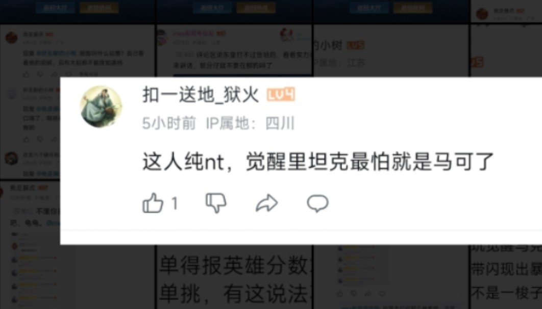 评论区所谓的马可吊打任何觉醒坦克(为什么到处都是马可的挨打素材呢)电子竞技热门视频