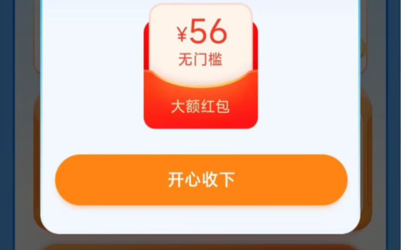 [图]饿了么白嫖56无门槛红包教程，手把手教学