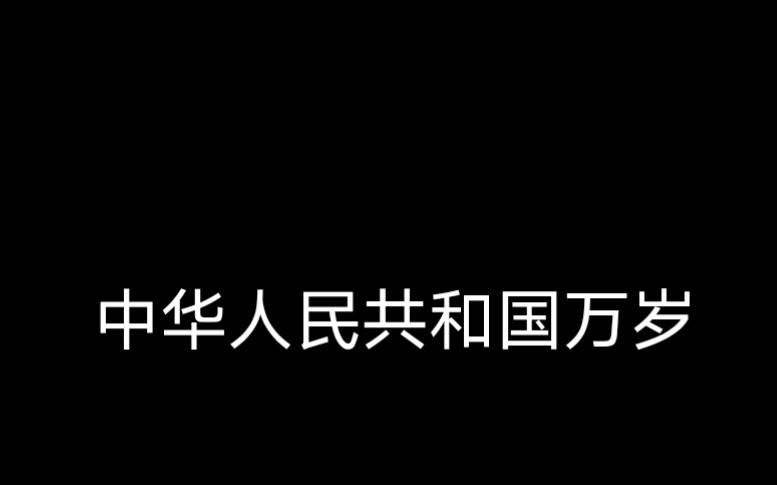 中华民族的奋斗史 中国共产党的创业史哔哩哔哩bilibili