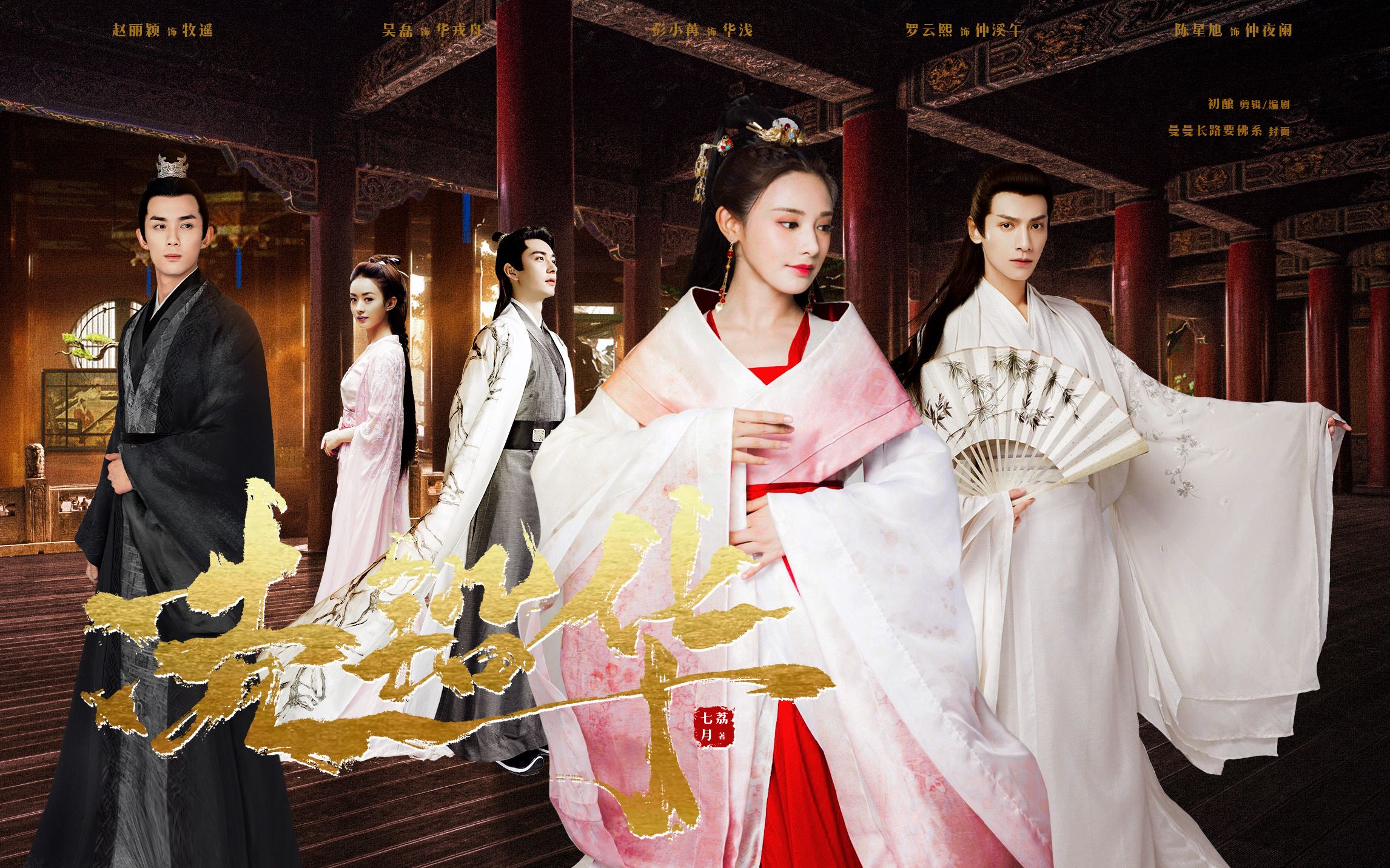 【洗铅华|第六集】恶毒女二保命攻略|彭小苒 罗云熙 吴磊 陈星旭