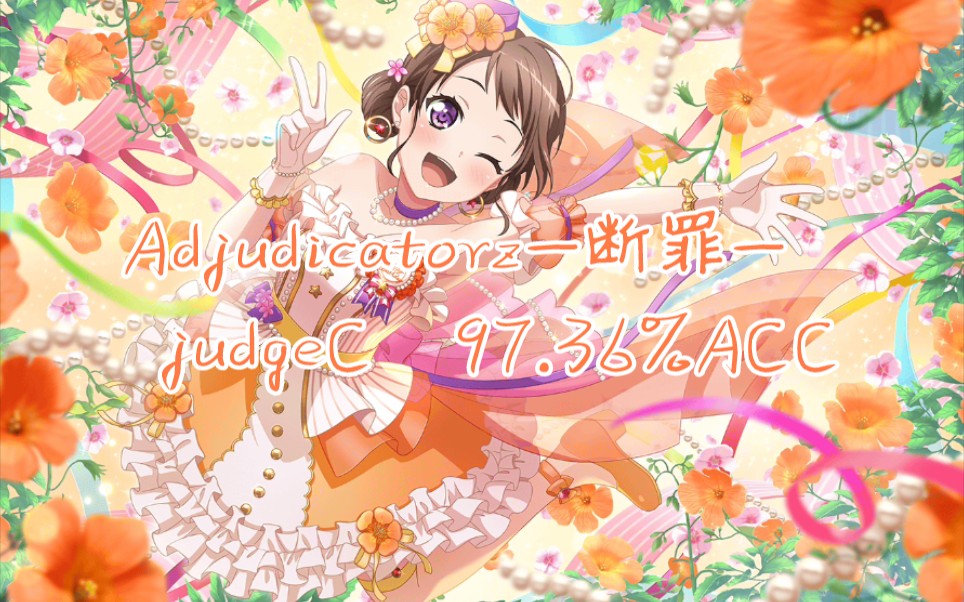 malodyleviathanadjudicatorz断罪c9736