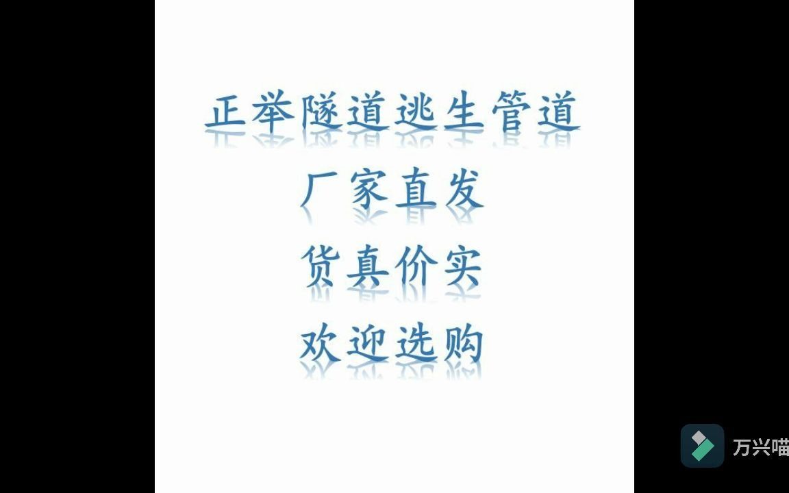 洛阳超高分子量聚乙烯隧道逃生管质量合格价格优惠哔哩哔哩bilibili