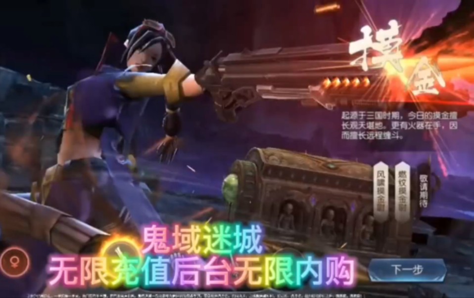 鬼域迷城《盗墓笔记》同款.无限内购,带自助充值后台.