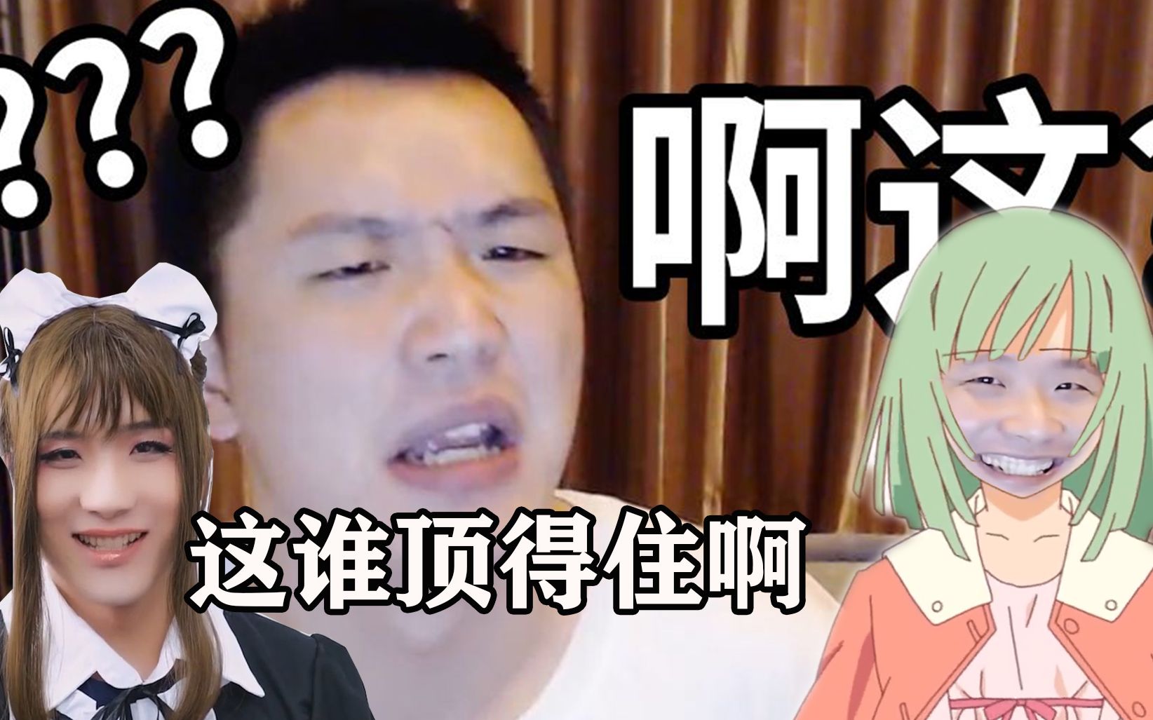 凉风早期唱恋爱循环被删减片段【阅片无数鬼畜篇第4期】_哔哩哔哩