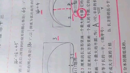 [图]53天天练91页第二题。(五年级数学)