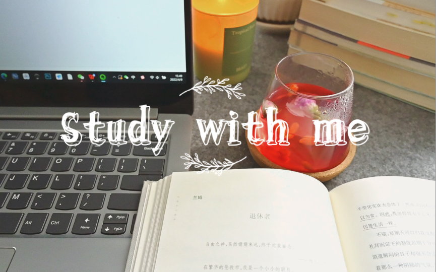 【Study with me 】医学系1小时实时学习|读书笔记|文献阅读|篝火声+键盘音|时间有时能让人无论对于什么事情都习以为常哔哩哔哩bilibili