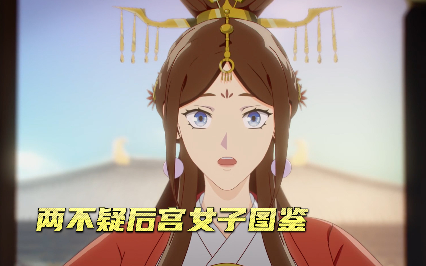 两不疑第42集-国创-全集-高清独家在线观看-bilibili-哔哩哔哩