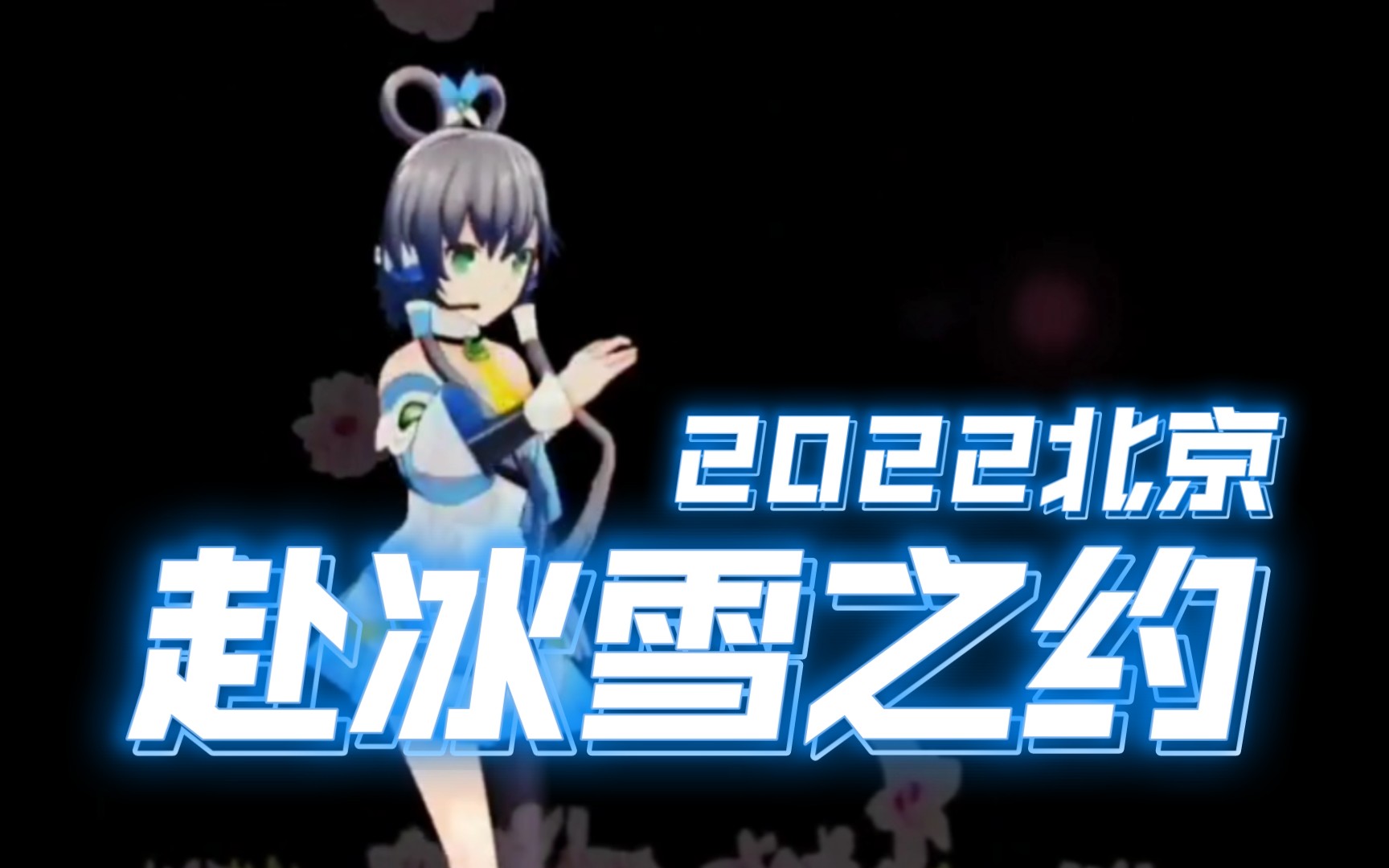 活动作品洛天依千本樱十周年互粉互赞