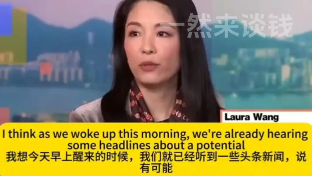 大摩首席策略师laura在英文节目太敢讲了,全程高能输出观点_哔哩哔哩_bilibili
