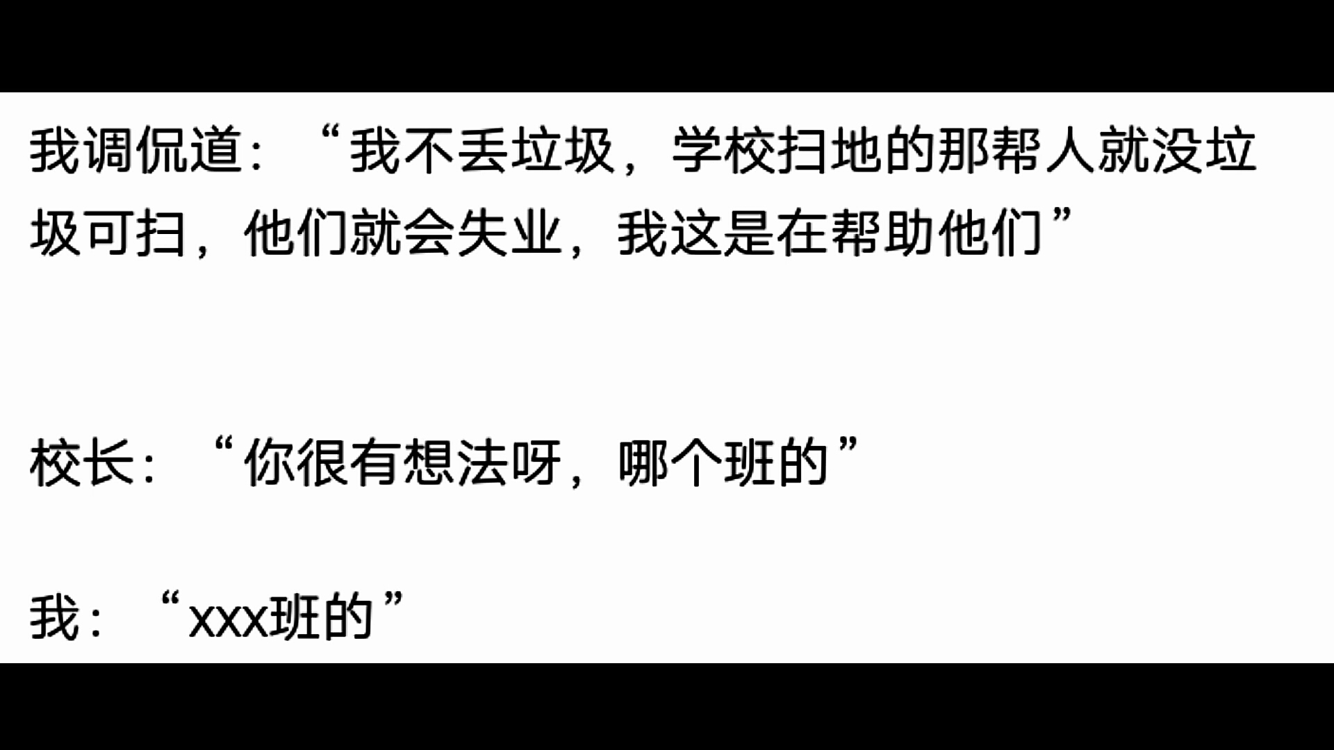 你在学校做过什么轰动全校的事?哔哩哔哩bilibili