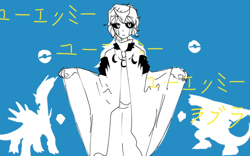 【骑拉帝纳/宝可梦拟人】所以你和我