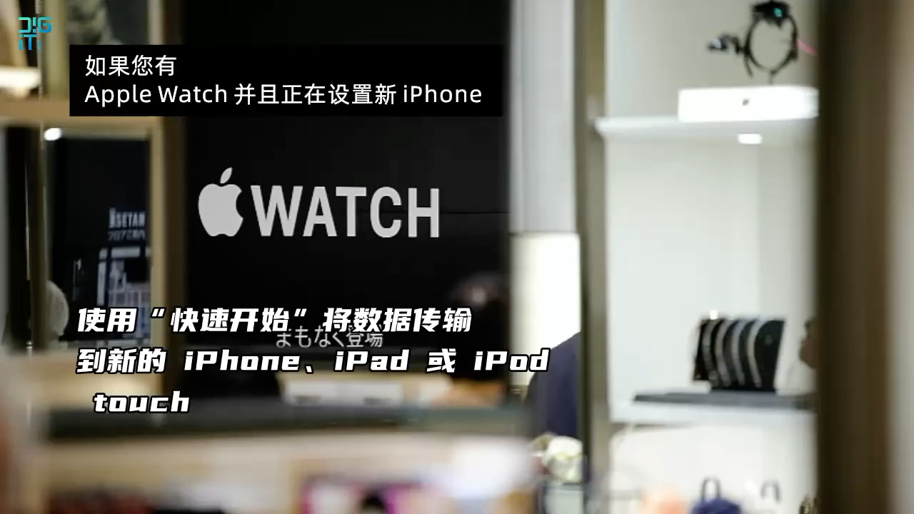 使用“快速开始”将数据传输到新的 iPhone、iPad 或 iPod touch哔哩哔哩bilibili