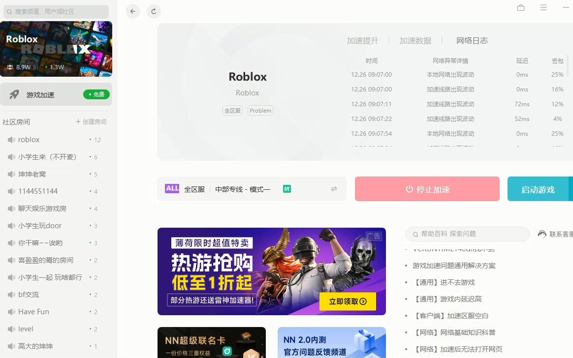 下载roblox(roblox、加速器地址在简介)演示